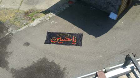 سالم ماندن پرچم “یا حسین” در آتش سوزی کانکس در رشت+ تصاویر