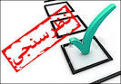 از عملکرد کدام عضو شورای اسلامی شهر رشت رضایت بیشتری دارید؟