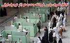 تازه‌ترین خبر از پرونده حادثه فرودگاه جده