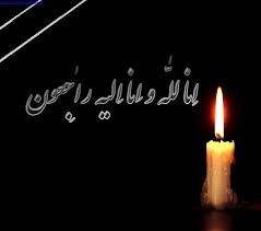 معاون سیاسی امنیتی استاندار گیلان عزادار شد