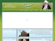 سایت دفتر نمایندگی ولی فقیه در گیلان راه اندازی شد