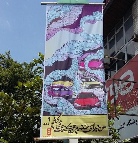 من برای شهرم هیچ کاری نمی کنم!