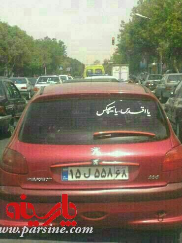 پشت نویسی جالب پژو ۲۰۶+تهران