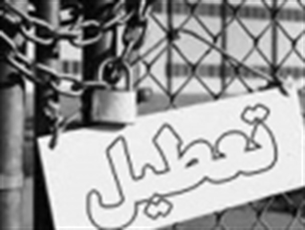 ۳۶۵ واحد غیر فعال در شهرک های صنعتی خوزستان