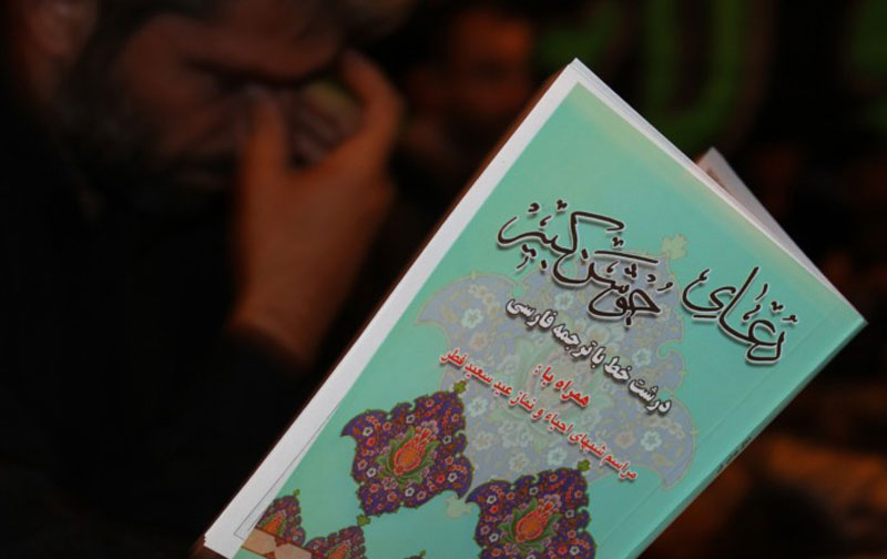 مراسم عزاداری دومین شب قدر در مصلی بزرگ امام خمینی (ره)/گزارش تصویری