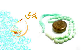 شب قدر و امام زمان علیه اسلام