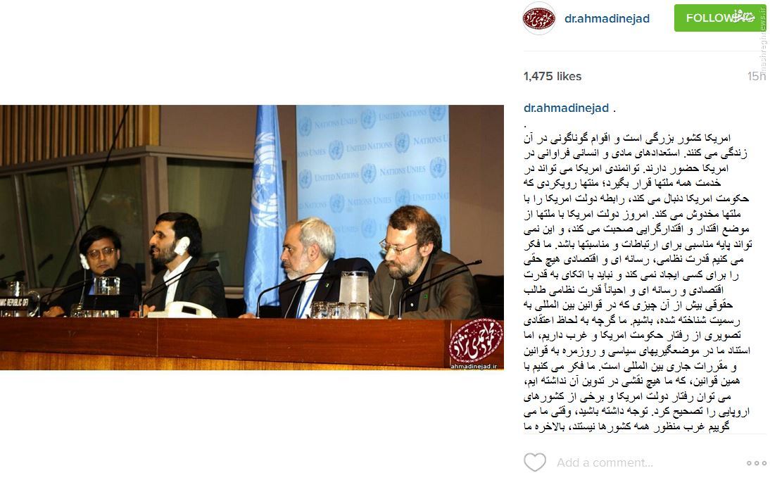 احمدی نژاد، ظریف و لاریجانی در نیویورک+عکس