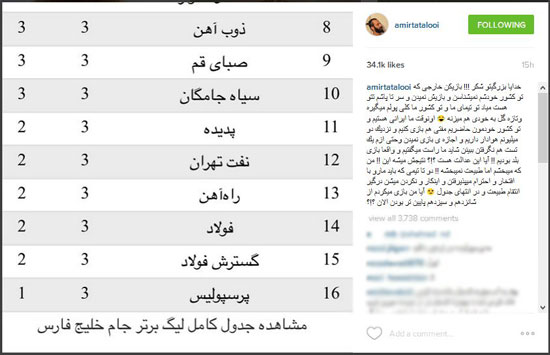 «امیر تتلو» علیه خارجی‌های پرسپولیس!