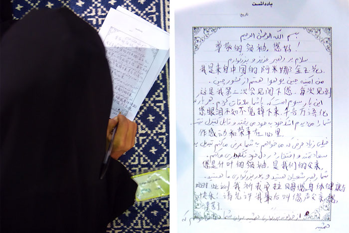 نامه‌ دختر چینی به رهبر انقلاب