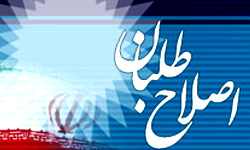 آیا اصلاح‌طلبان موفق به جلب نظر شورای نگهبان می‌شوند؟