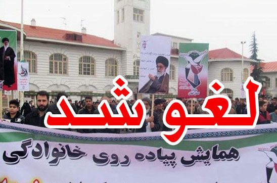 ضمن همدردی در حادثه منا؛پیادهروی خانوادگی ویژه دفاع مقدس در استان گیلان لغو شد ضمن همدردی در حادثه منا؛پیادهروی خانوادگی ویژه دفاع مقدس در استان گیلان لغو شد
