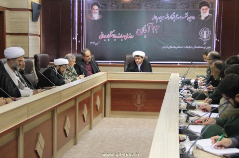 دومین نشست ستاد بزرگداشت یوم الله ۱۳ آبان استان گیلان +تصاویر
