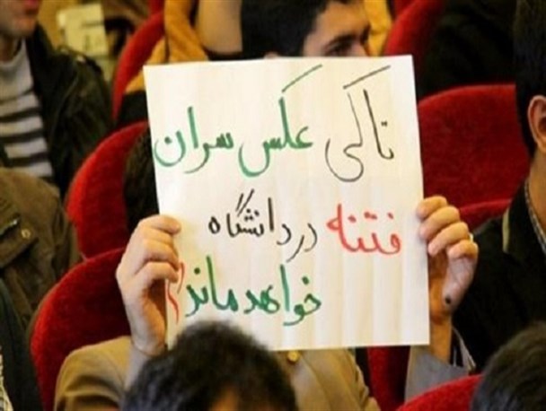 دفاع استاد دانشگاه از تخریب اموال عمومی توسط فتنه‌گران/در دانشگاه وزیر دولت اصلاحات چه می‌گذرد؟