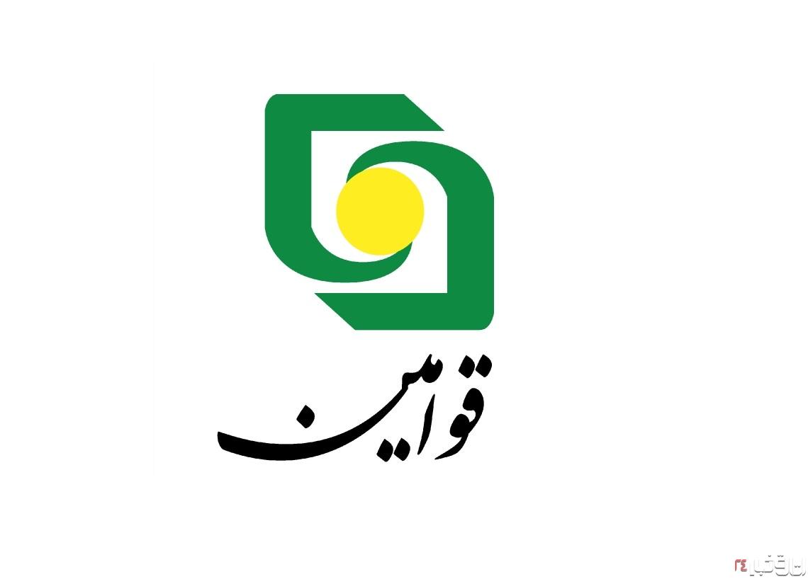 بده بستان عجیب «پدیده شاندیز»و«بانک قوامین»+سند