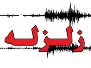 زمین‌لرزه تهران را لرزاند + جزئیات