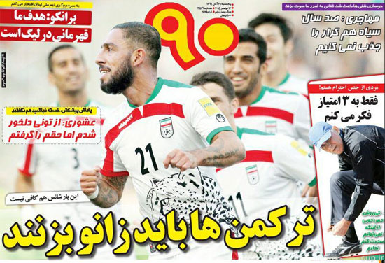 این بار «ترکمن ها» ناراحت شدند