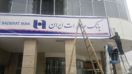 تلاش استاندار به ثمر نشست