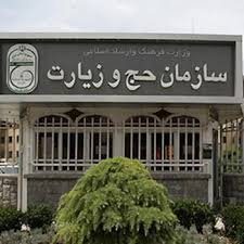 سازمان حج به قربانیان منا “دیه” نمی‌دهد!