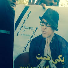 مراسم اولین سالگرد درگذشت مرتضی پاشایی برگزار شد
