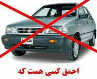 کمپین تازه‌ای علیه «وام خودرو» به راه افتاد