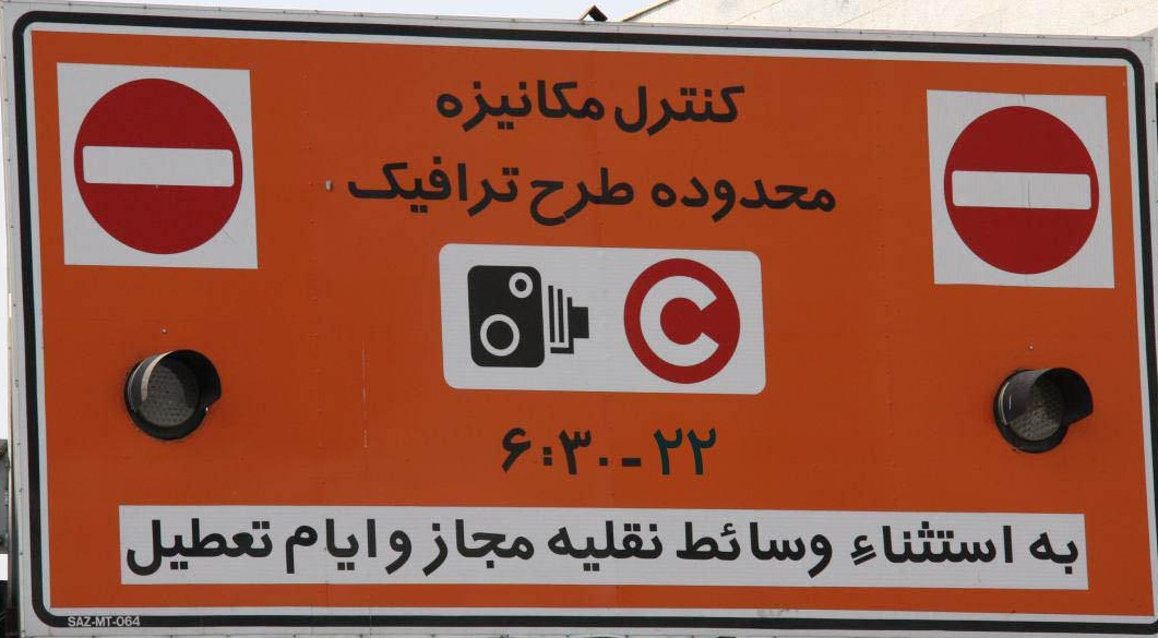 طوماری که با نگاهی گذرا، مهر و امضاهای تکراری در آن مشاهده می شود!!!