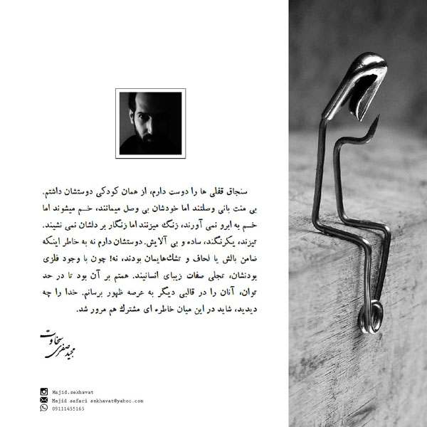 تصمیم گرفتم که روایتی را از دغدغه های روزمره به زبان سنجاق قفلی نقل کنم