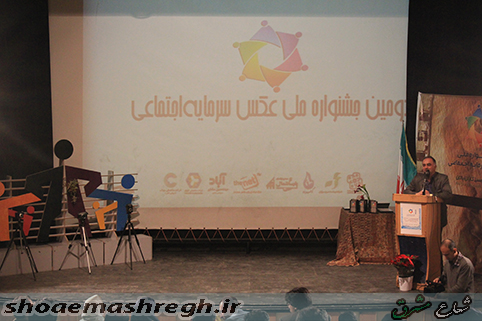 دومین دوسالانه ملی عکس، بهترین سرمایه اجتماعی برگزار شد + تصاویر
