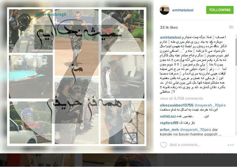 خداحافظی بی ادبانه خواننده زیر زمینی با اینستا!