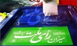 نمایندگان آستانه‌اشرفیه و تالش باقی ماندند