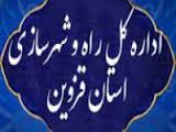 قدردانی مدیرکل راه و شهرسازی استان قزوین از شهردار رشت قدردانی مدیرکل راه و شهرسازی استان قزوین از شهردار رشت