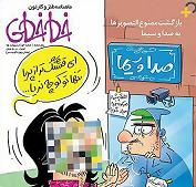 کاریکاتور/ تنها تو کوچه نریا!