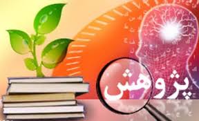 فراخوان مقاله «معراج» برای همایش ملی پیام آور خوبی ها +پوستر