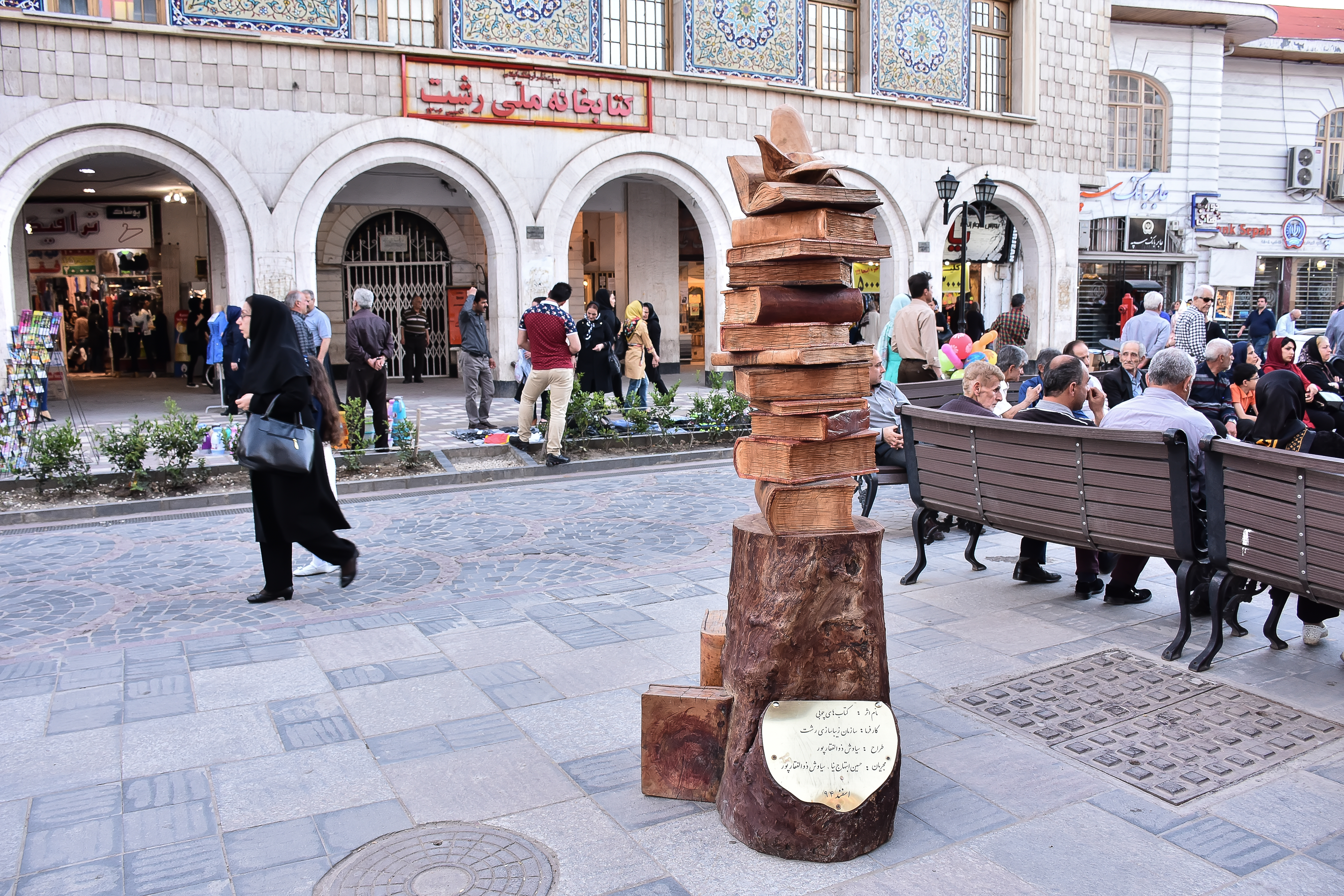 برگزاری نخستین کارگاه مجسمه‌های چوبی در رشت