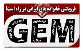 پیشنهاد همکاری جم به مجری صدا و سیما +عکس