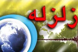 زلزله شهرستان رضوانشهر را لرزاند زلزله شهرستان رضوانشهر را لرزاند