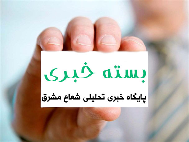 گیلان در هفته ای که گذشت