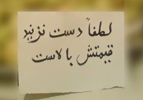 آقایان مسئول! زمانی که این تروریستها داشتند برای حوادث اخیر مسلح می شدند کجا بودید؟/ مگر نمی گفتید اگر چه فقر هست، امنیت داریم؟ آقایان مسئول! زمانی که این تروریستها داشتند برای حوادث اخیر مسلح می شدند کجا بودید؟/ مگر نمی گفتید اگر چه فقر هست، امنیت داریم؟