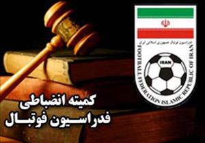ملوان بندر انزلی و اکسین البرز جریمه شدند
