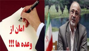 آقای نجفی اخبار استانداری بوشهر را دنبال کند/ هیچ یک از وعده ها محقق نشد