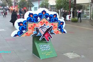 نصب ماکتهای قرآنی به مناسبت برگزاری مسابقات قرآنی در رشت توسط سازمان زیباسازی