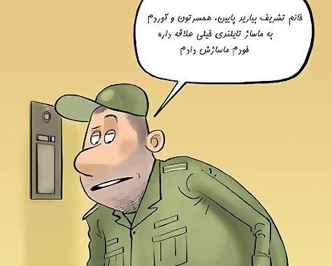 عاقبت ماساژ تایلندی مختلط! /کاریکاتور