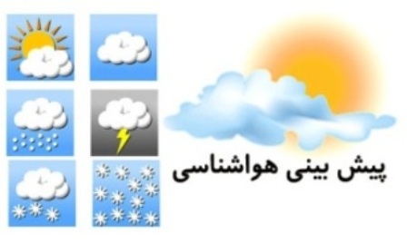 افزایش دما و وزش باد گرم در برخی نقاط گیلان تا آخر هفته جاری