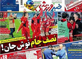 اتفاق تکان دهنده در فوتبال ایران! +عکس