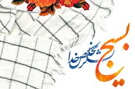 افتتاح اولین پاتوق فرهنگی، هنری و اجتماعی بسیج در گیلان