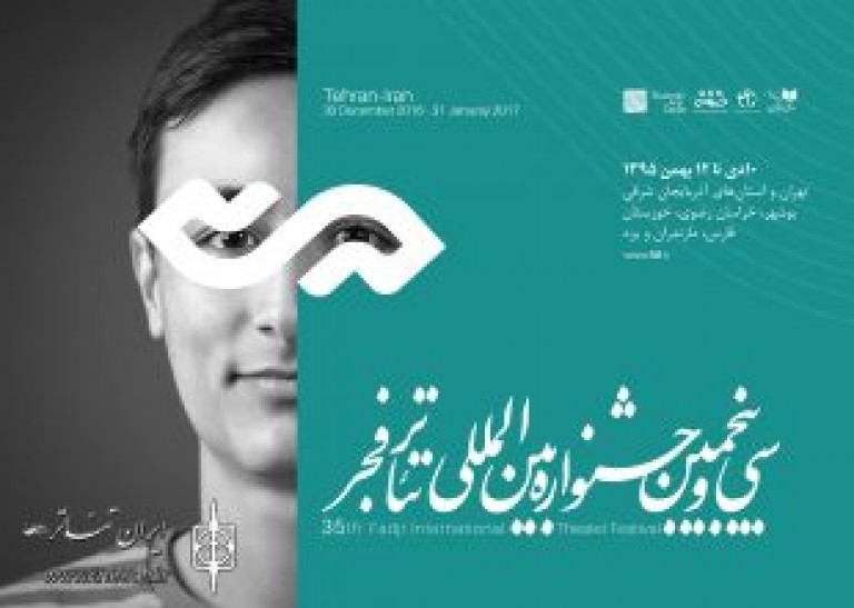 قیمت بلیت های جشنواره فیلم فجر چقدر است؟
