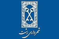 ساماندهی رانندگان استیجاری شهرداری رشت در انتظار مصوبه شورای اسلامی شهر