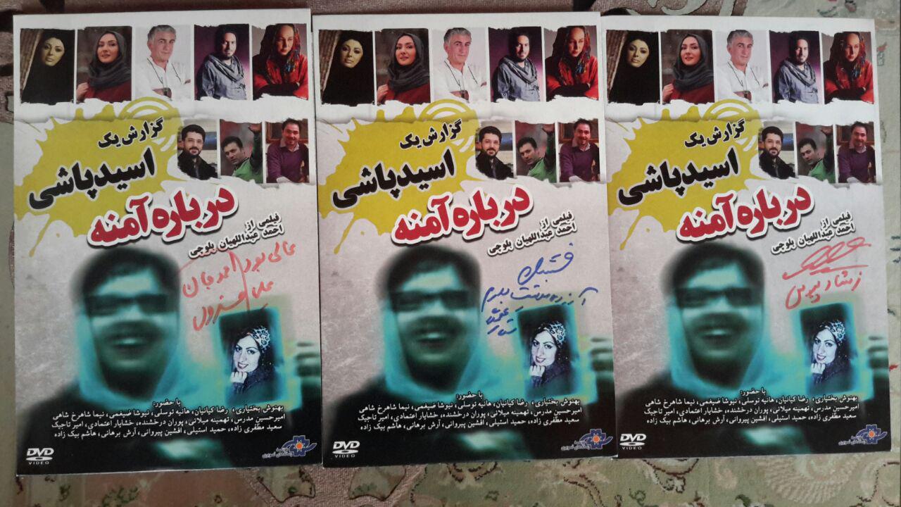 با حضور مسئولین، مدیران، چهره های فرهنگی، هنری، فعالان اجتماعی و خیرین استان گیلان؛ مراسم همت عالی، همدلی و حمایت از عوامل فیلم درباره آمنه(گزارش یک اسیدپاشی) برگزار می گردد