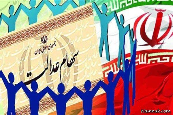 زمان واریز مرحله سوم سود سهام‌عدالت مشخص شد؟/ جزییات تازه درباره واریز سود سهام عدالت یک تا ۲ میلیون تومانی