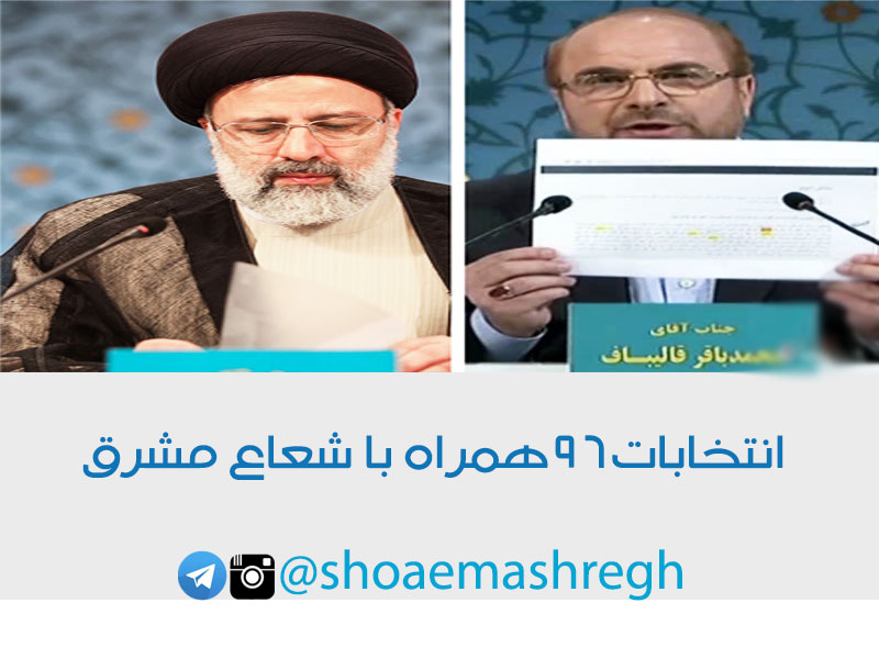 تاکتیک غیرمنتظره رئیسی در مناظره/ چرا قالیباف تنها ماند؟