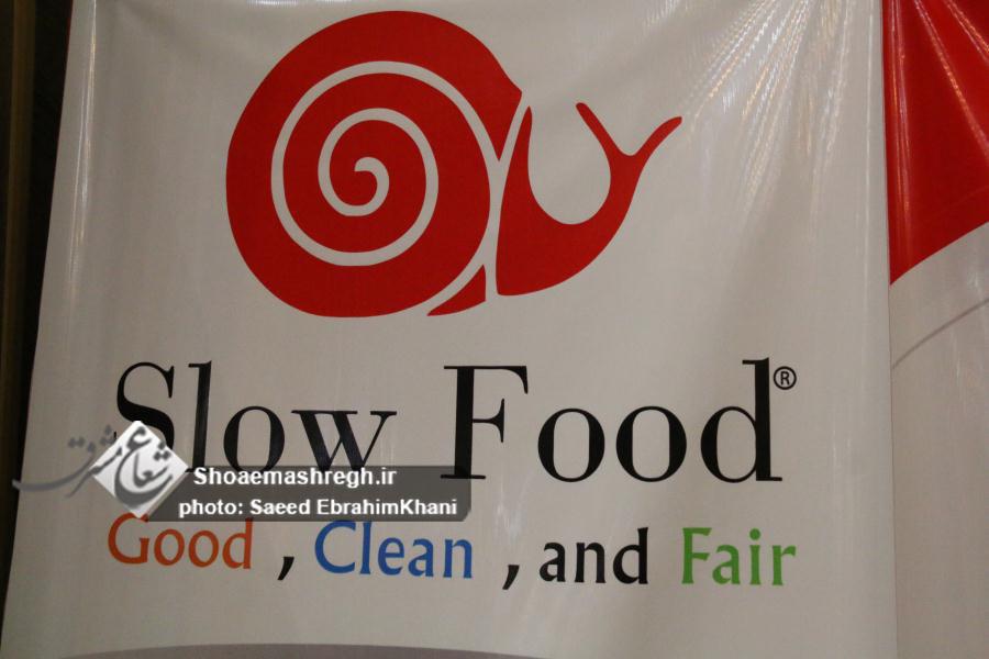 گزارش تصویری اولین سمپوزیوم بین المللی دست آوردهای جنبش  slow food